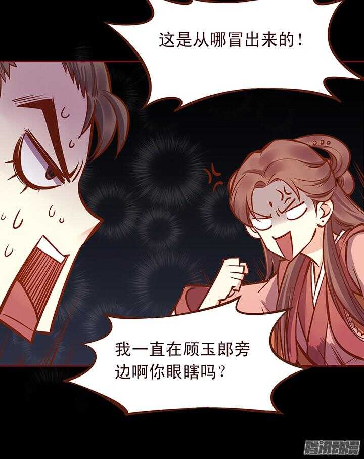 燕山派与百花门武功排名漫画,第116话 掌门迷路了1图