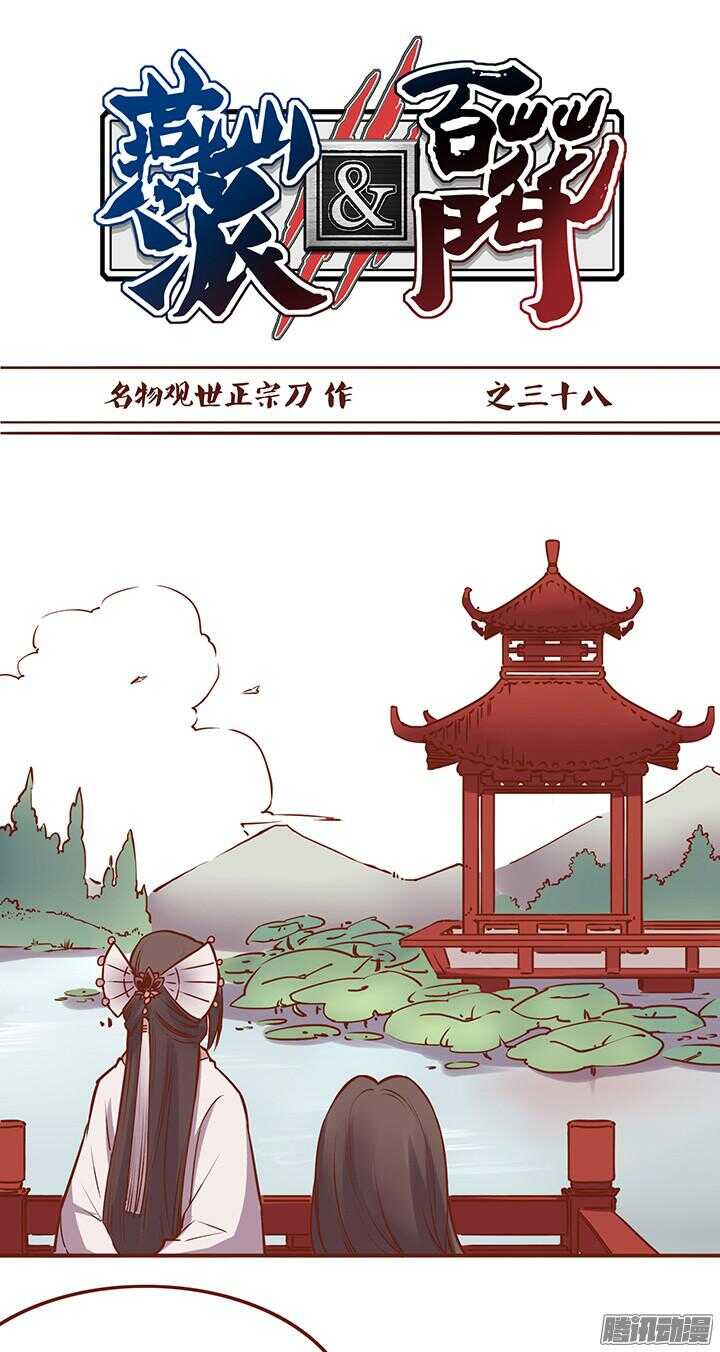 燕山派与百花门搞笑漫画,第42话 搭讪的N种方式2图