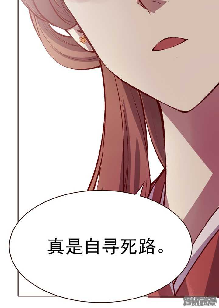 燕山派与百花门漫画,第142话 莫如归就是个神经病！1图