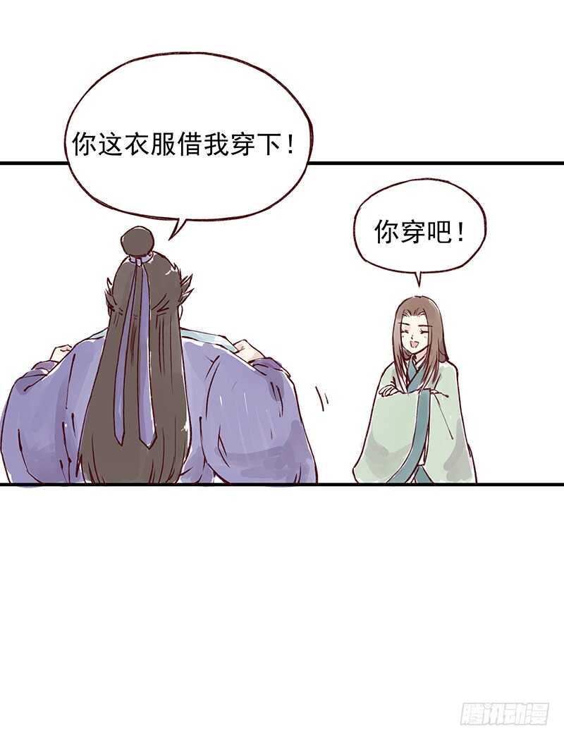 燕山派与百花门漫画,番外4：吃了我的给我吐出来1图