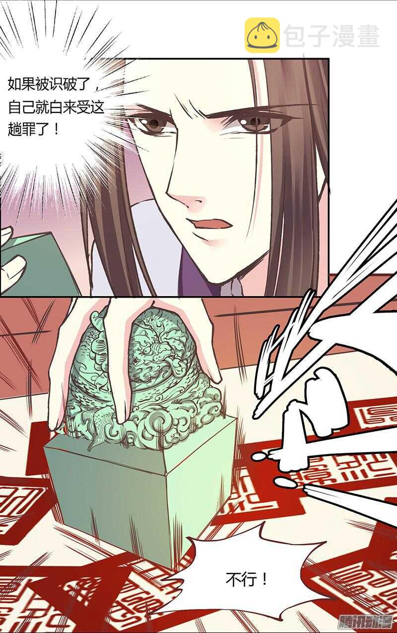 燕山派与百花门漫画,第214话 回家1图