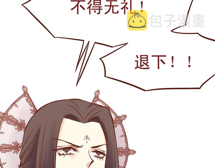 燕山派与百花门漫画,第33话 顾师兄被当成女人！1图