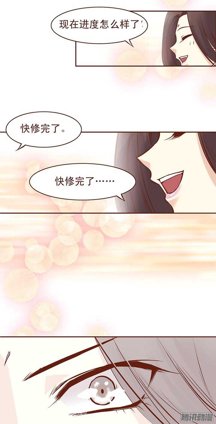 燕山派与百花门主题曲漫画,第50话 相爱相杀的师兄二人？1图