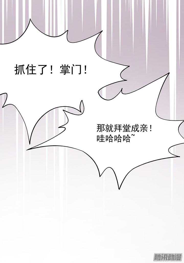 燕山派与百花门豆瓣漫画,第197话 天下第一？！2图