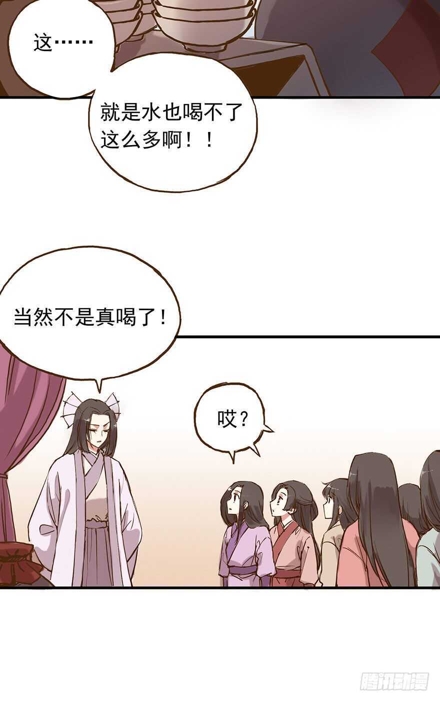 燕山派与百花门豆瓣漫画,番外18：单身！你可以的！1图