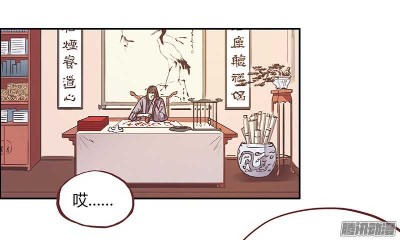 燕山派与百花门全集漫画,第214话 回家1图