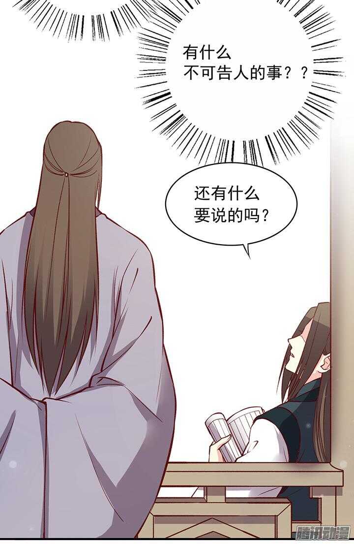 燕山派与百花门豆瓣漫画,第176话 真不应该捉迷藏！2图