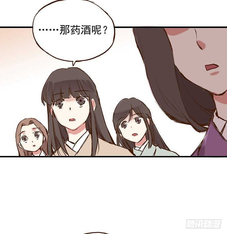 燕山派与百花门豆瓣漫画,番外18：单身！你可以的！1图