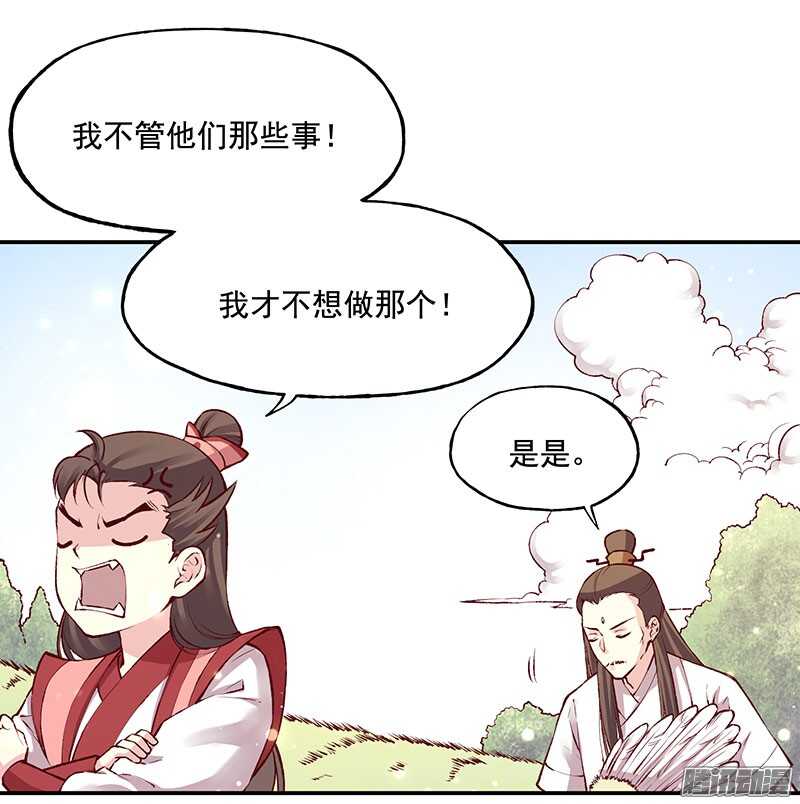 燕山派与百花门漫画,第219话 皇位2图