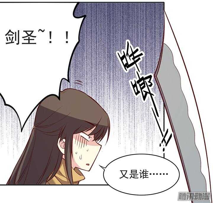 燕山派与百花门漫画,第179话 刀和剑2图