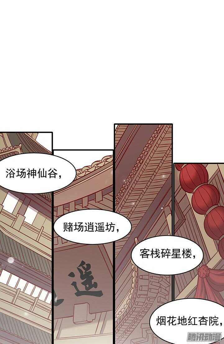 燕山派与百花门电视剧全集免费达达兔漫画,第171话 婚约1图