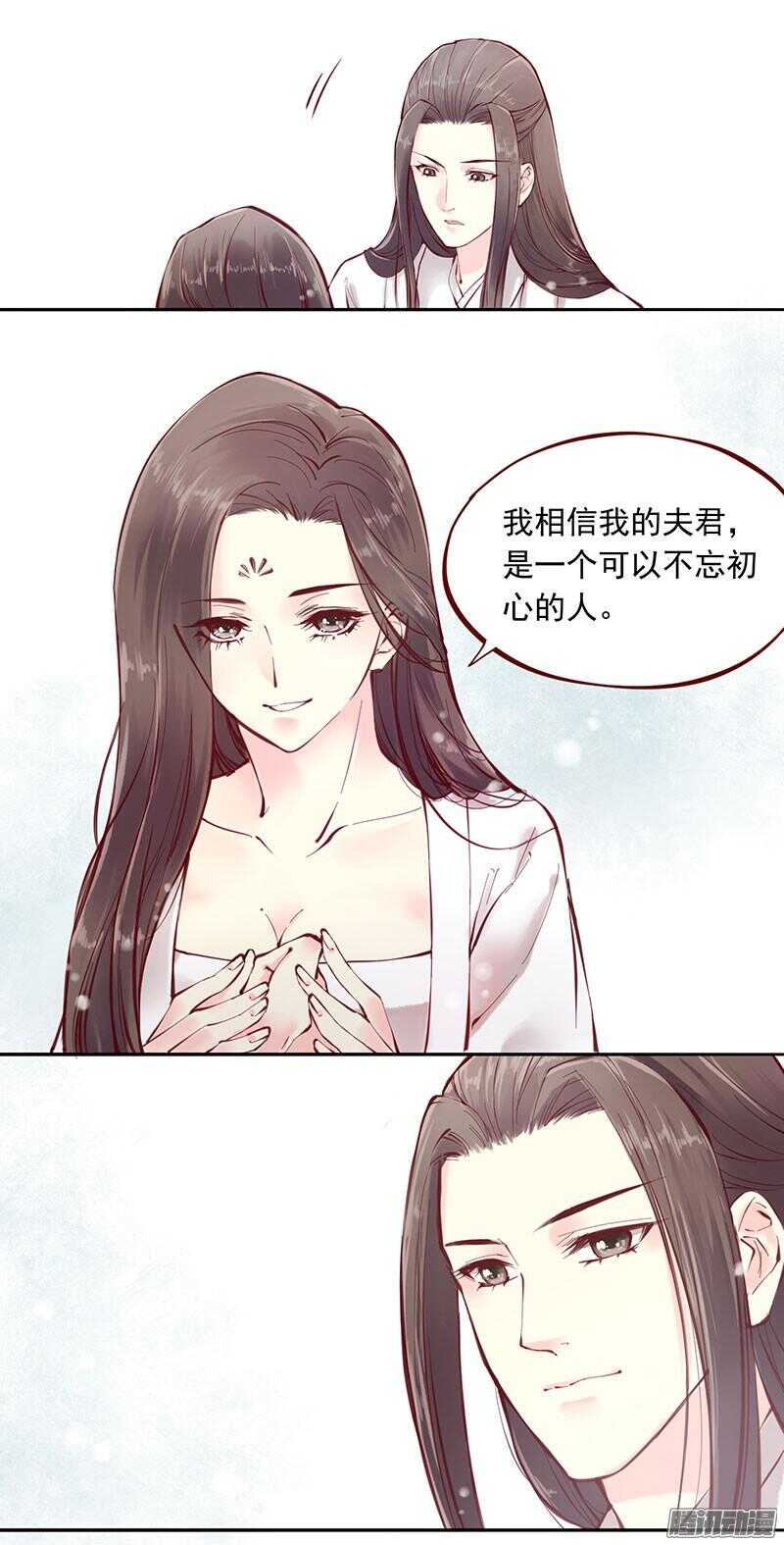 燕山派与百花门豆瓣漫画,第208话 旧不如新？1图