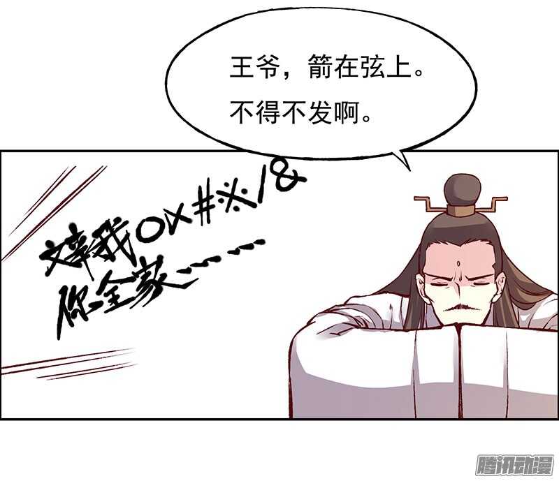 燕山派与百花门漫画,第219话 皇位1图