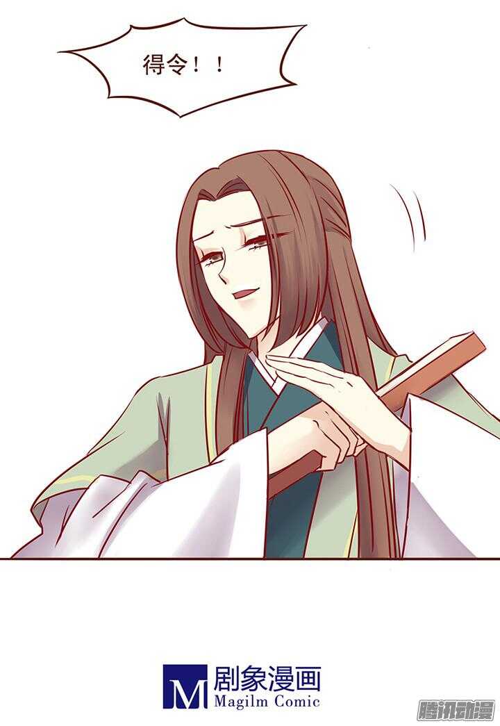 燕山派与百花门女主是谁漫画,第34话 顾师兄命丧百花门？1图