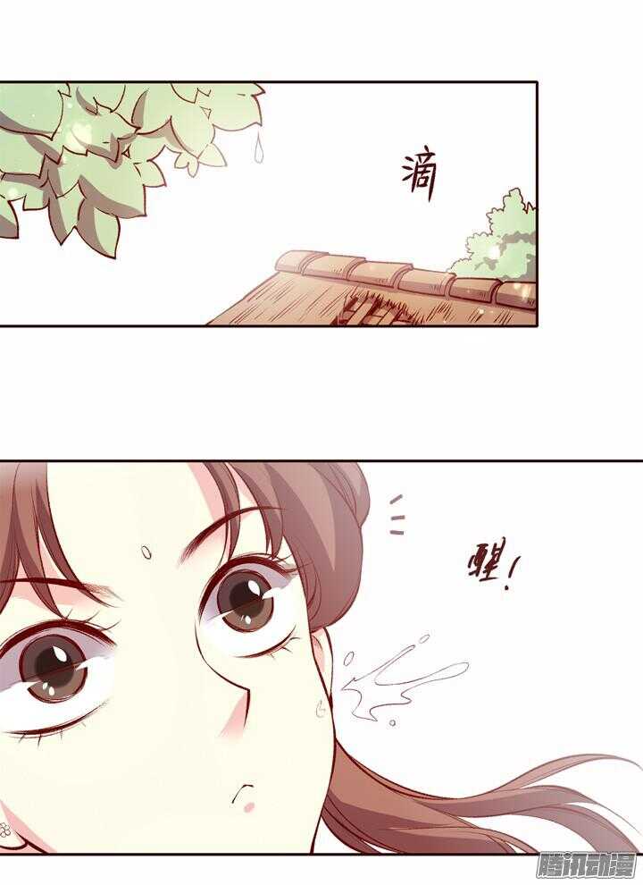 燕山派与百花门拍摄地点漫画,第141话 谁才是代理掌门？！1图