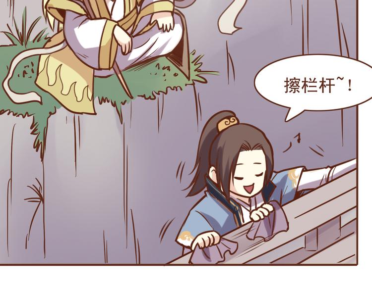 燕山派与百花门漫画,第17话 老子是羽成仙2图