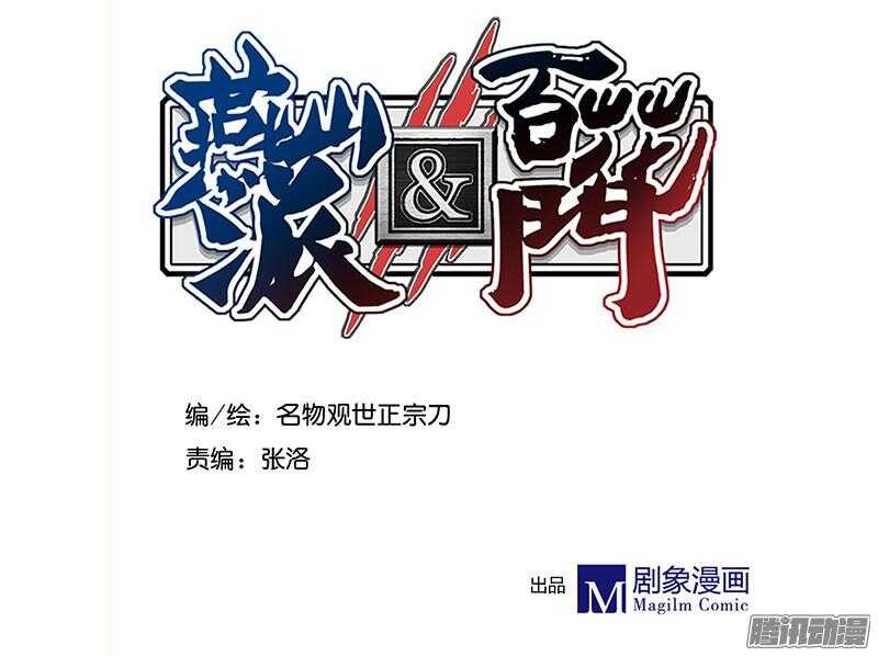 燕山派与百花门漫画,第199话 成亲2图