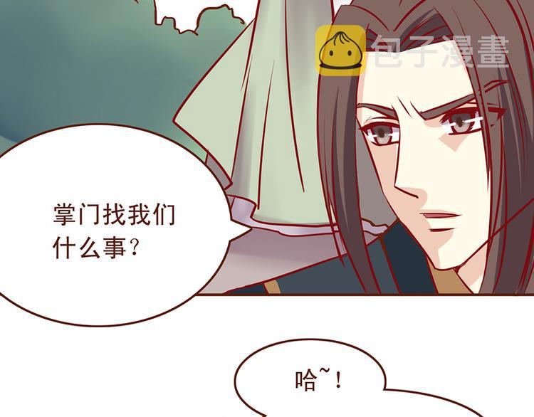 燕山派与百花门豆瓣漫画,第31话 药到病除的好办法！2图