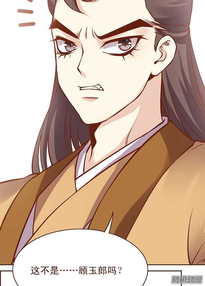燕山派与百花门漫画,第111-112话 用黄金换玉佩2图