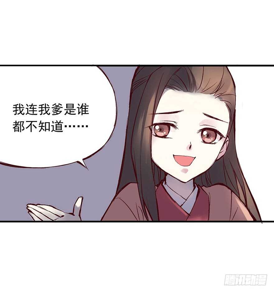 燕山派与百花门豆瓣漫画,番外13：新来的小师妹2图