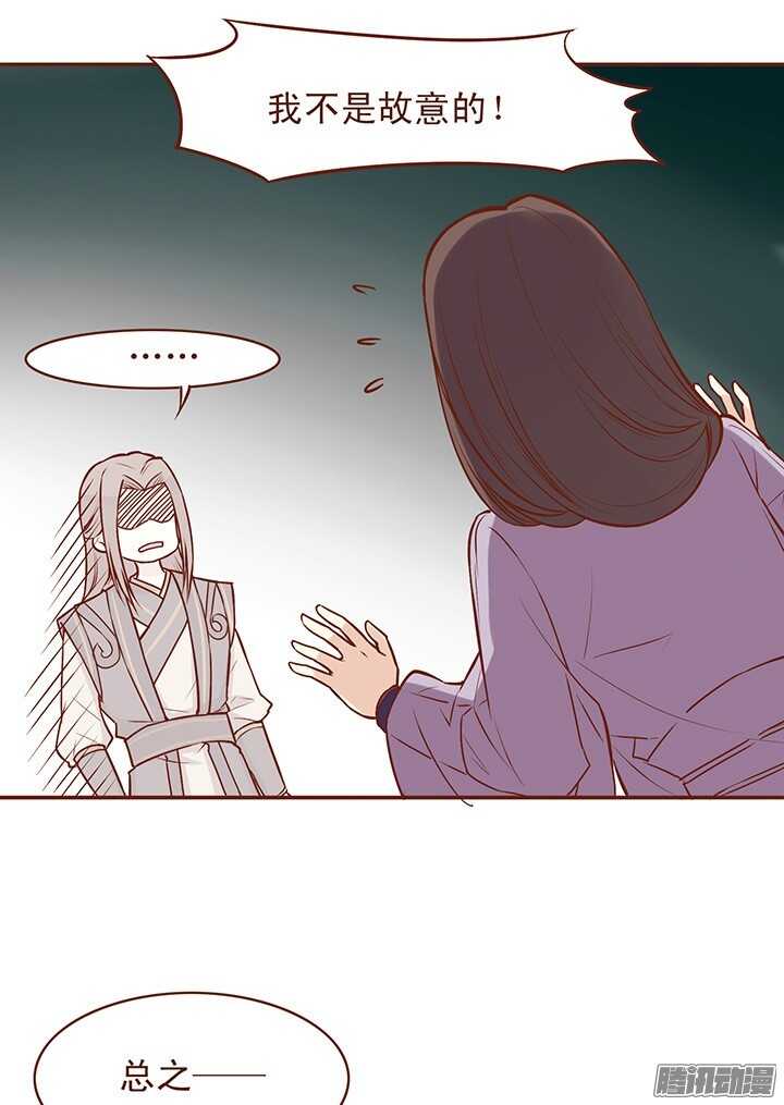 燕山派与百花门漫画,第52话 未期成皇族亲戚？2图