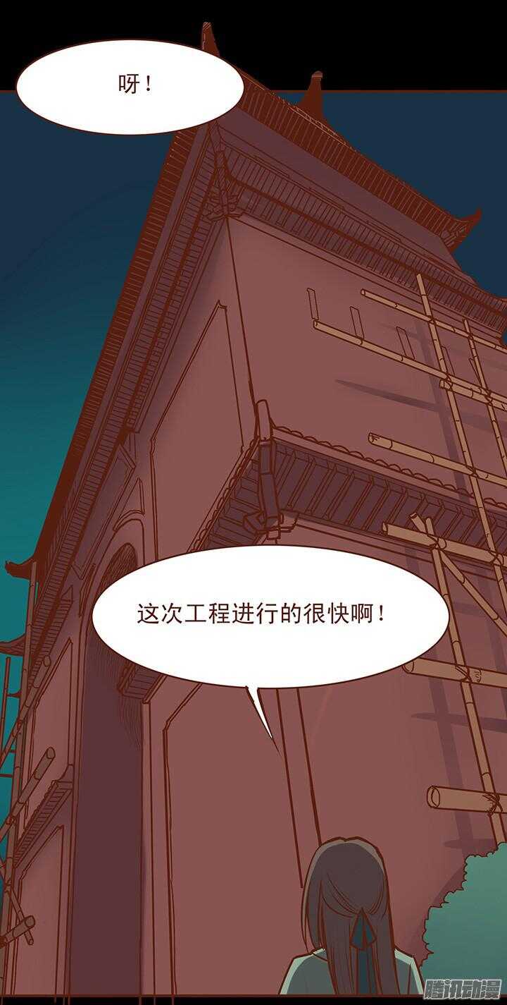 燕山派与百花门漫画,第53话 和未期抢一心？！1图