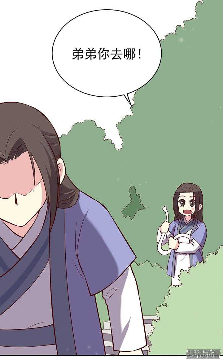 燕山派与百花门漫画,第189话 学习勇敢1图