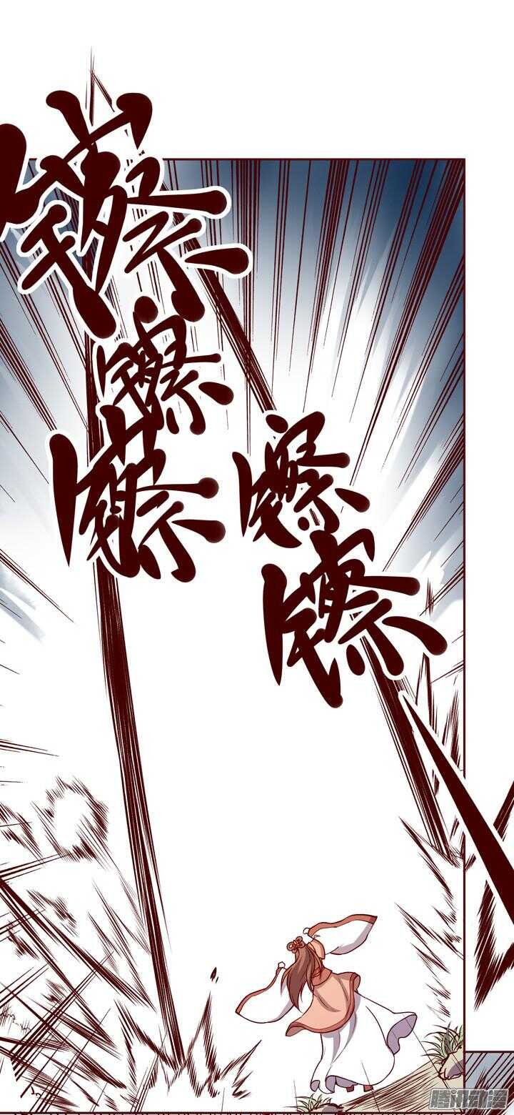 燕山派与百花门漫画,第142话 莫如归就是个神经病！1图