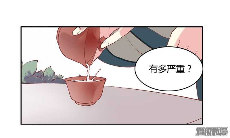 燕山派与百花门漫画,第223话 交往2图
