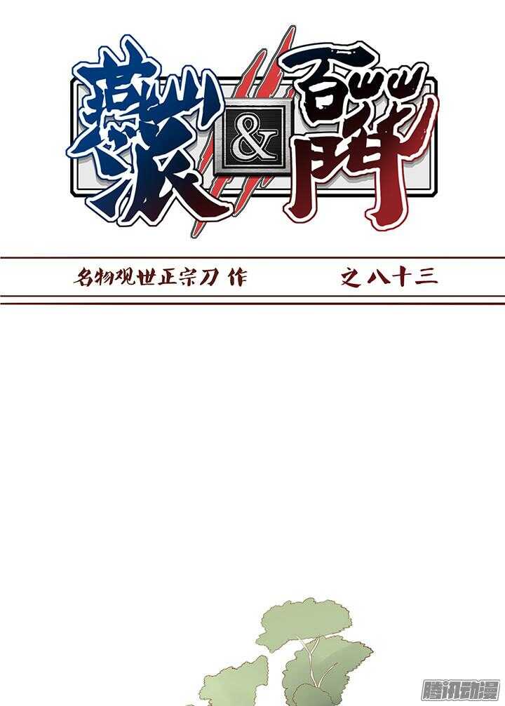 燕山派与百花门有百合吗漫画,第87话 百花门的新掌门1图