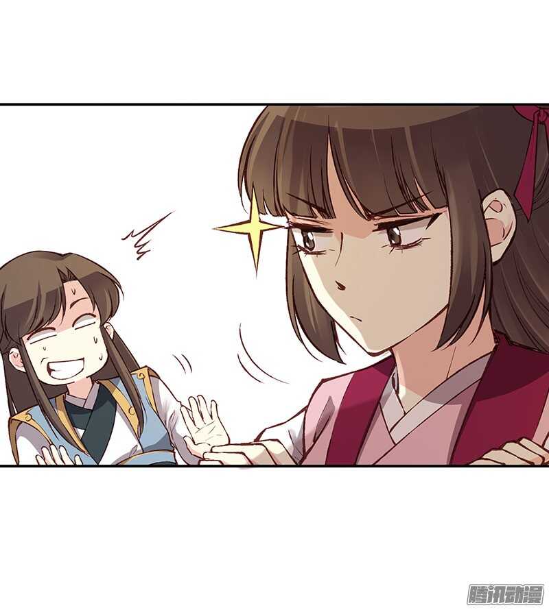 燕山派与百花门漫画,第219话 皇位2图