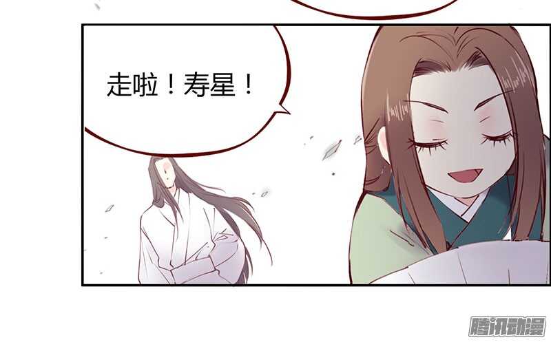 燕山派与百花门漫画,刀刀君的日常疑惑2图