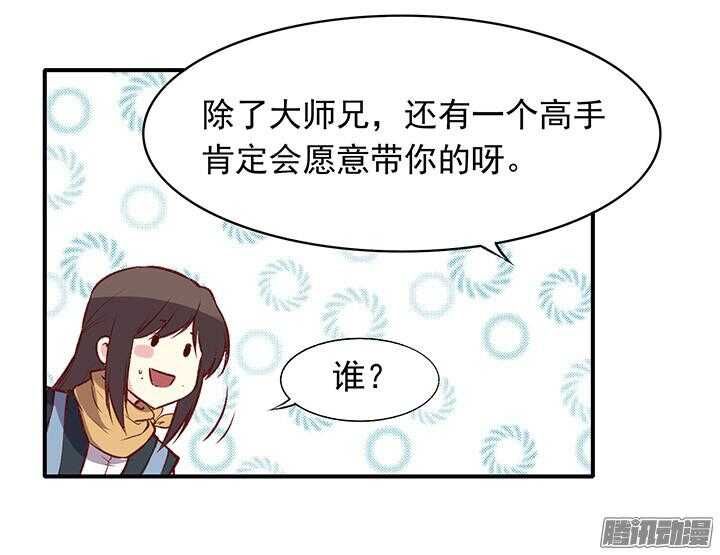 燕山派与百花门豆瓣漫画,第165话 对，我还喜欢她2图