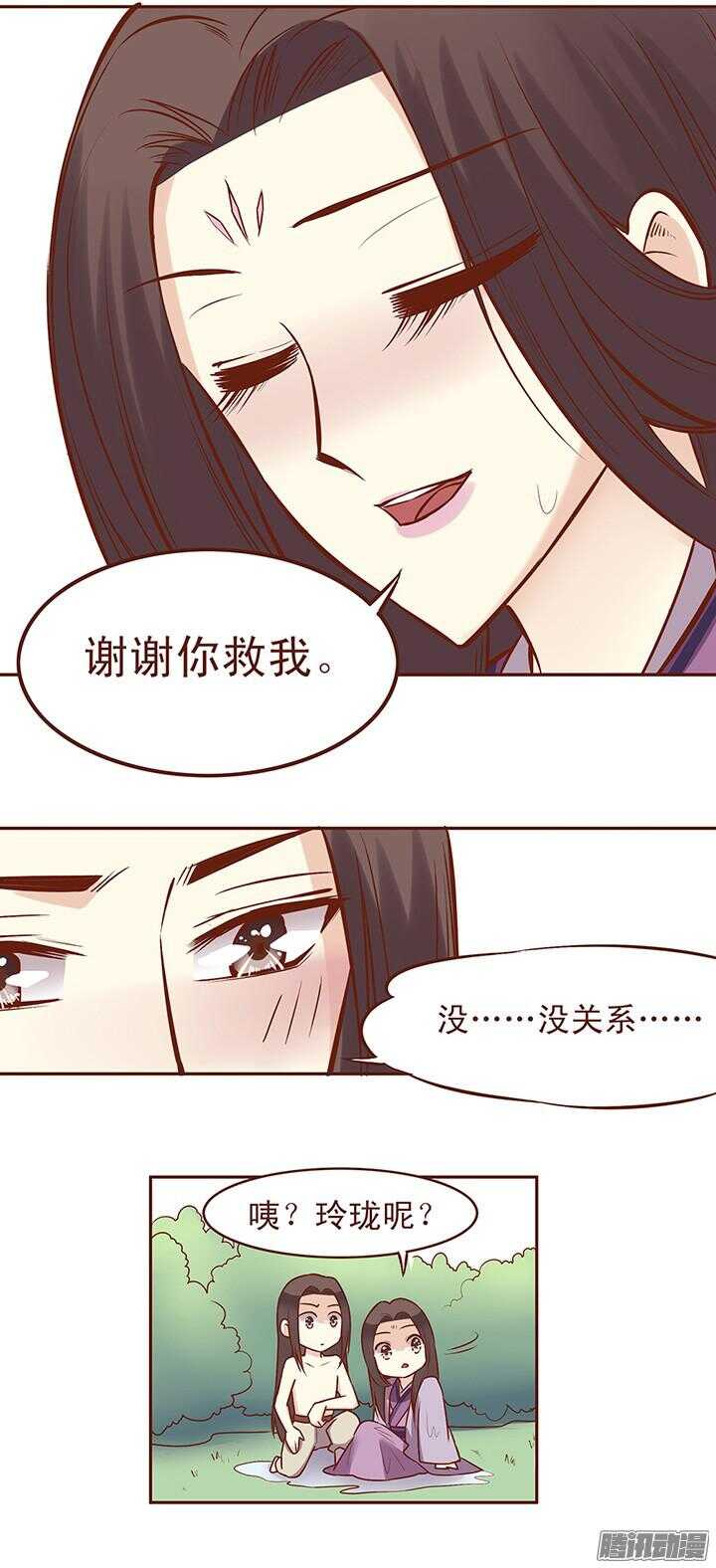 燕山派与百花门漫画,第66话 皇上对顾师兄宠爱有加？2图