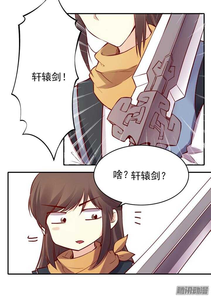 燕山派与百花门漫画,第143话 娘，平时燕山派不是这个画风！2图