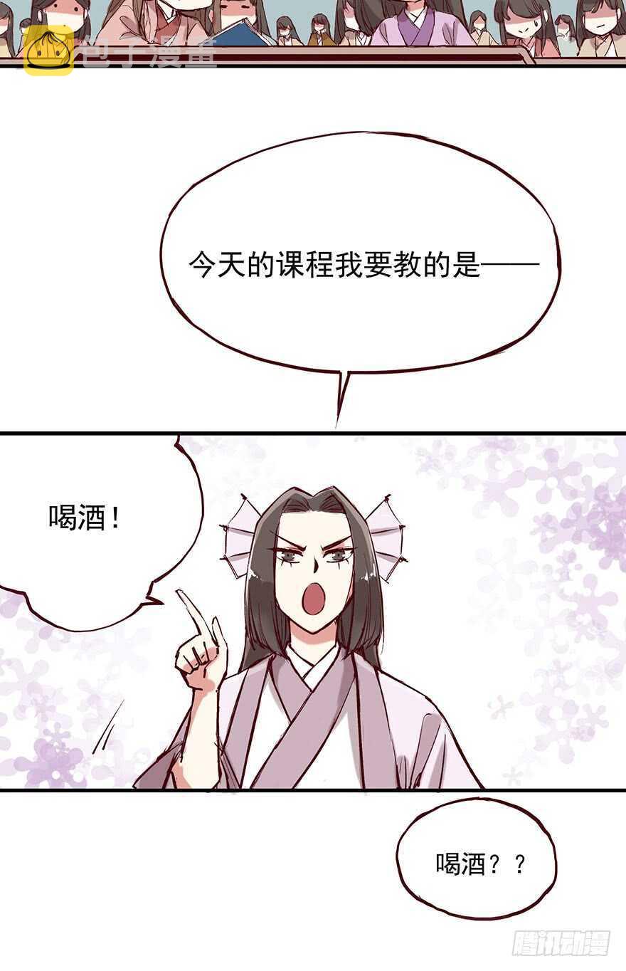 燕山派与百花门拍摄地点漫画,番外18：单身！你可以的！2图