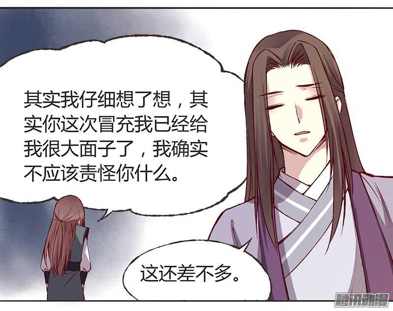燕山派与百花门豆瓣漫画,第215话 放马过来！2图