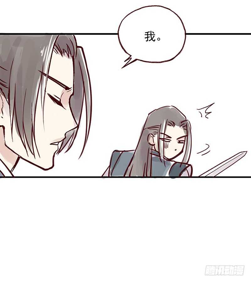 燕山派与百花门漫画,番外4：吃了我的给我吐出来1图