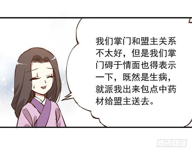 燕山派与百花门豆瓣漫画,番外19：今天的课程是——！2图