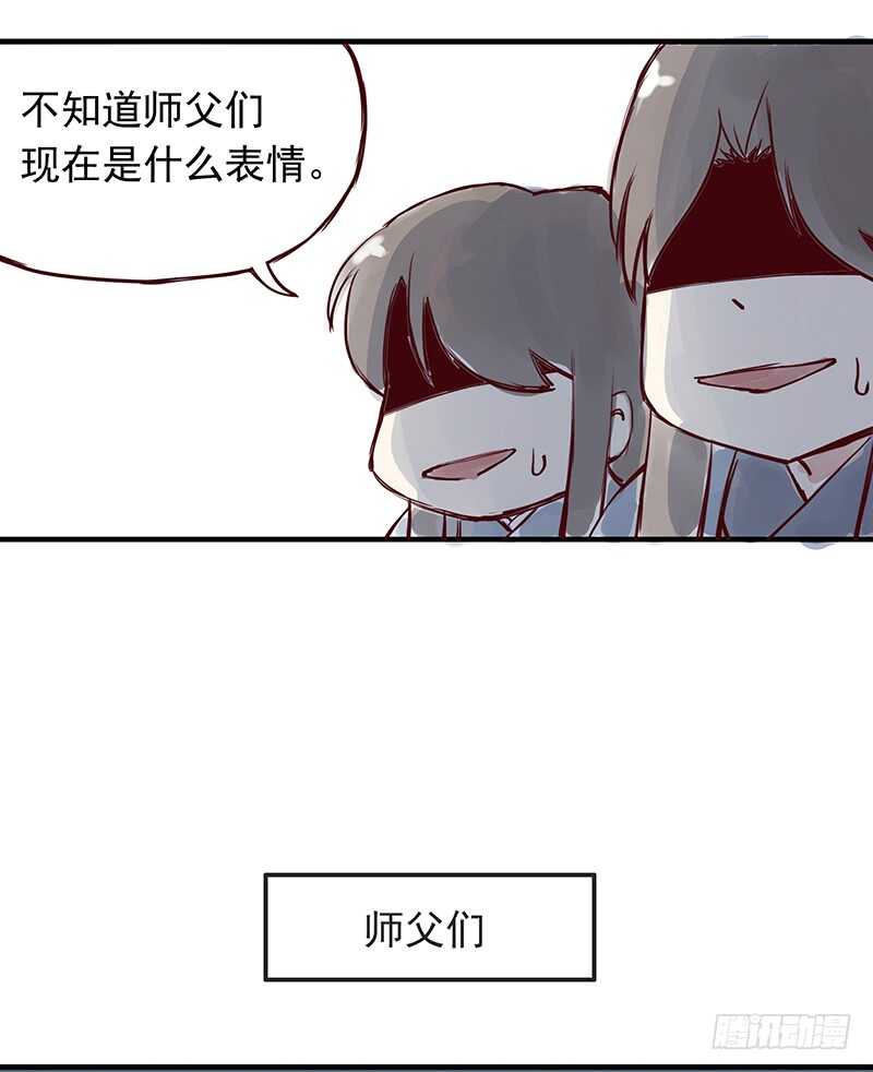 燕山派与百花门豆瓣漫画,第250话 最幸福的生活2图