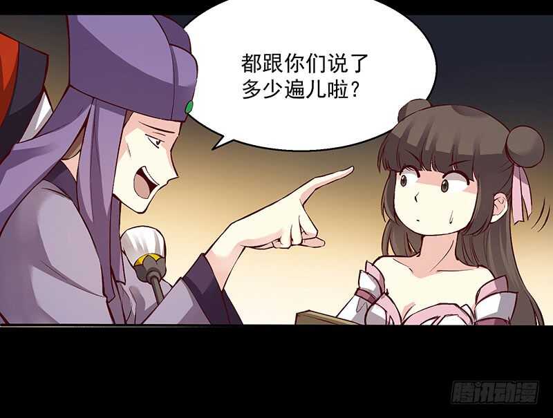 燕山派与百花门漫画,第238话 幻花神功的秘籍！2图