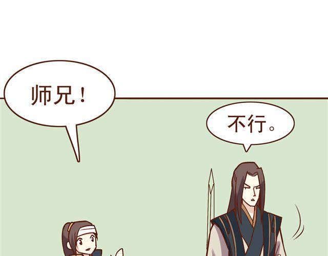 燕山派与百花门漫画,第13话 你怎么看百花门的妹子们1图