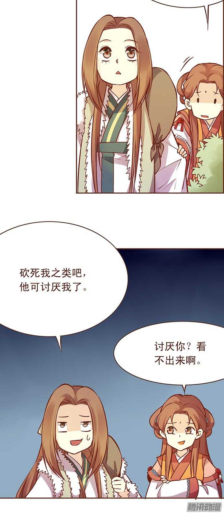 燕山派与百花门漫画,第111-112话 用黄金换玉佩1图