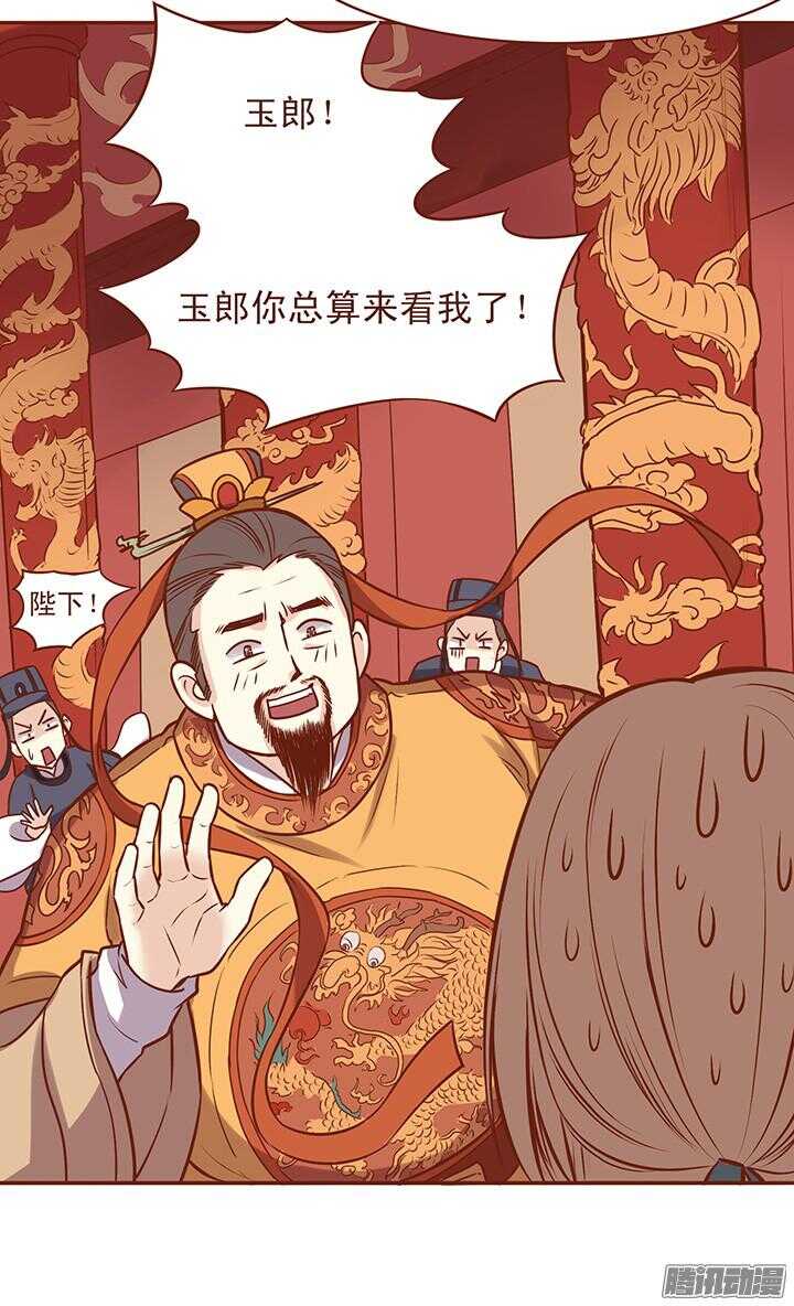 燕山派与百花门豆瓣漫画,第56话 终于自由了！！2图