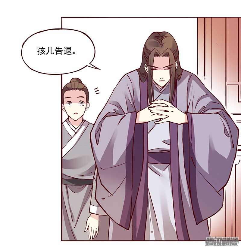 燕山派与百花门漫画,第213话 生日宴1图