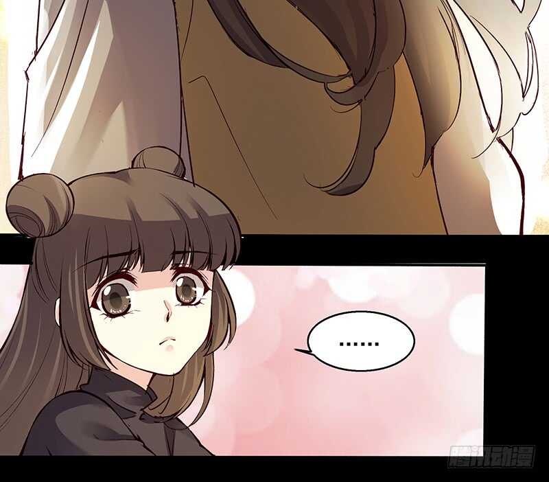 燕山派与百花门女主是谁漫画,第241话 掖庭1图