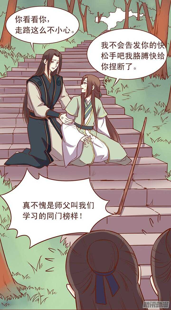 燕山派与百花门武功排名漫画,第54话 和一心还是有未来的！2图