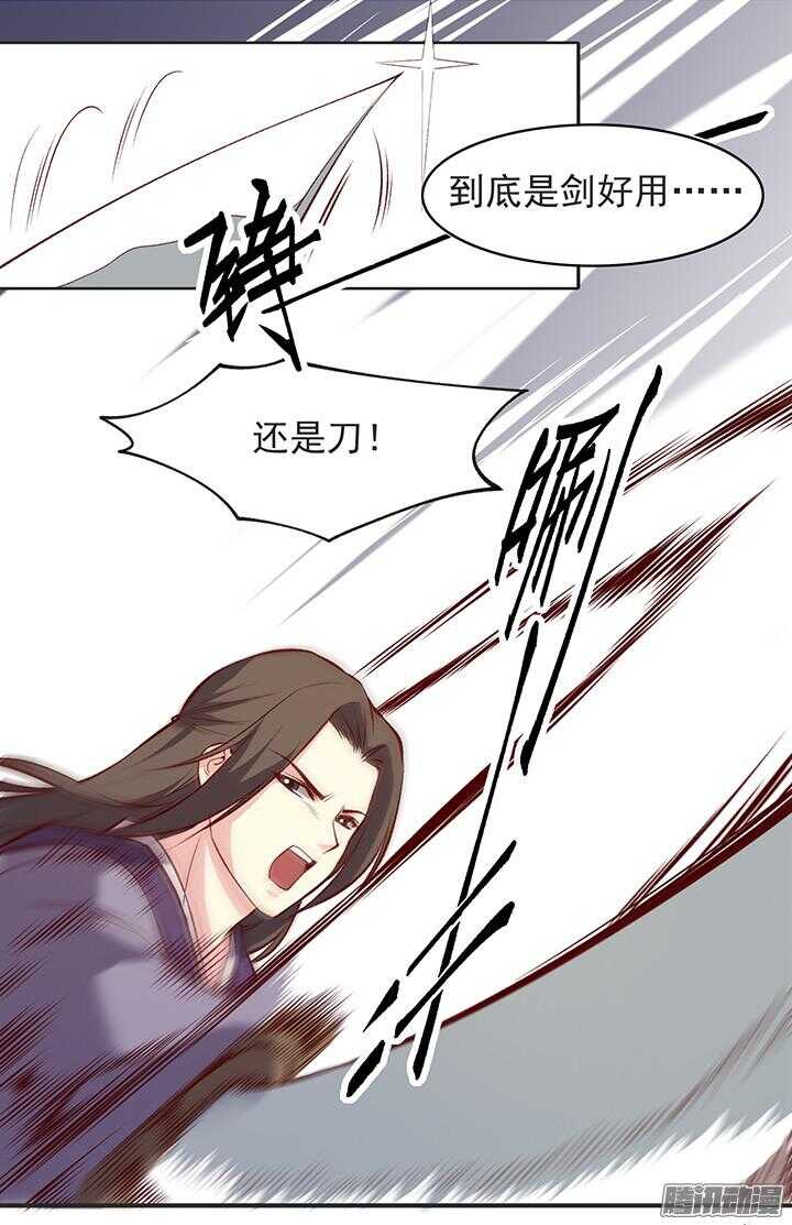 燕山派与百花门漫画,第179话 刀和剑2图