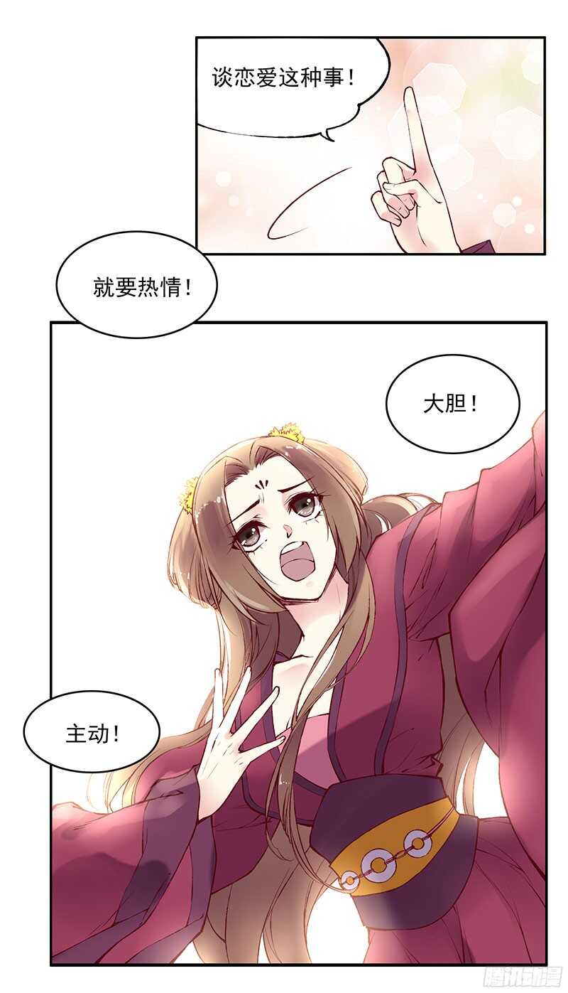 燕山派与百花门1-26集免费看漫画,第226话 切磋2图