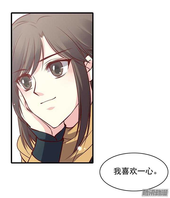 燕山派与百花门豆瓣漫画,第168话 由此眷侣 夫复何求1图